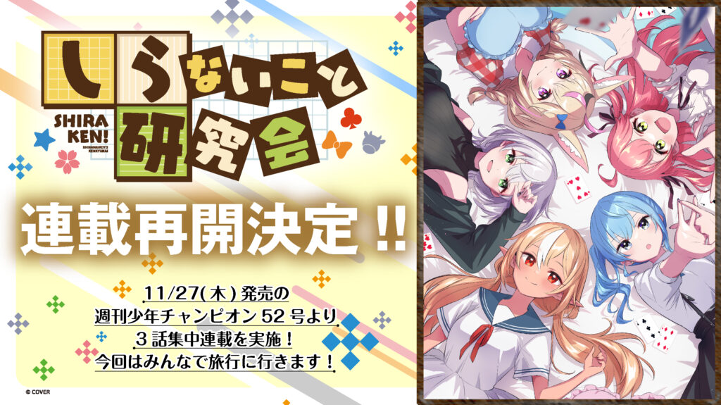 発売中】星街すいせい New Single 『もうどうなってもいいや』【店舗