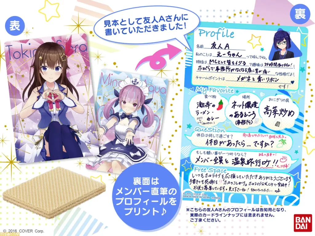 終了】ホロライブ ウエハース | ホロライブ グッズ情報まとめ