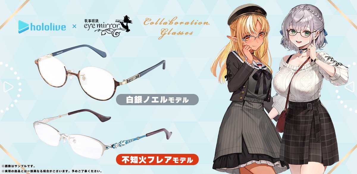 予約終了】白銀ノエル・不知火フレア／執事眼鏡eyemirror コラボメガネ