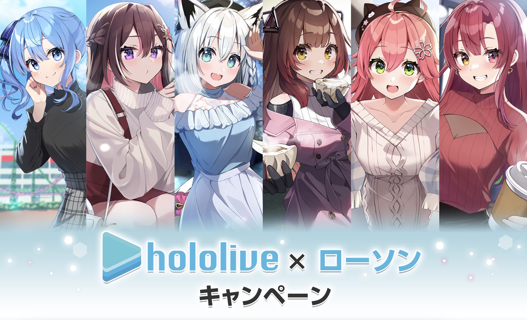 終了】#ホロローソン・コラボキャンペーンまとめ／ロボ子さん・AZKi