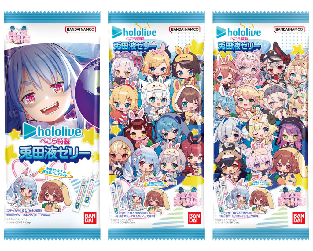 発売中】ホロライブ ぺこら特製 兎田液ゼリー | ホロライブ グッズ情報