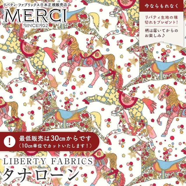 LIBERTY FABRICS リバティプリント 国産タナローン生地＜Celestial