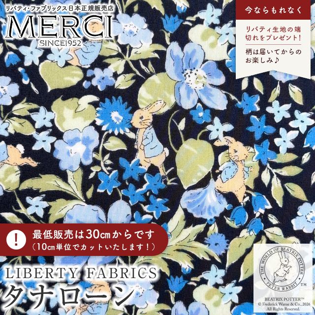 ピーターラビット(TM)×リバティ・ファブリックス 国産タナローン生地