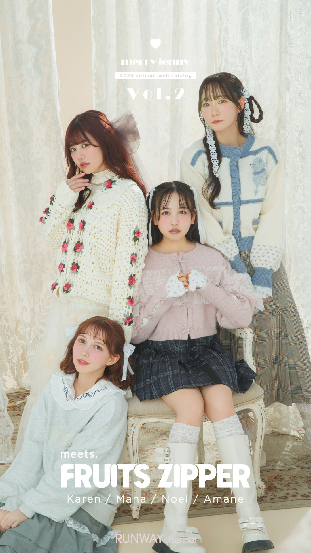 NEWS｜merry jenny（メリージェニー）Official Website