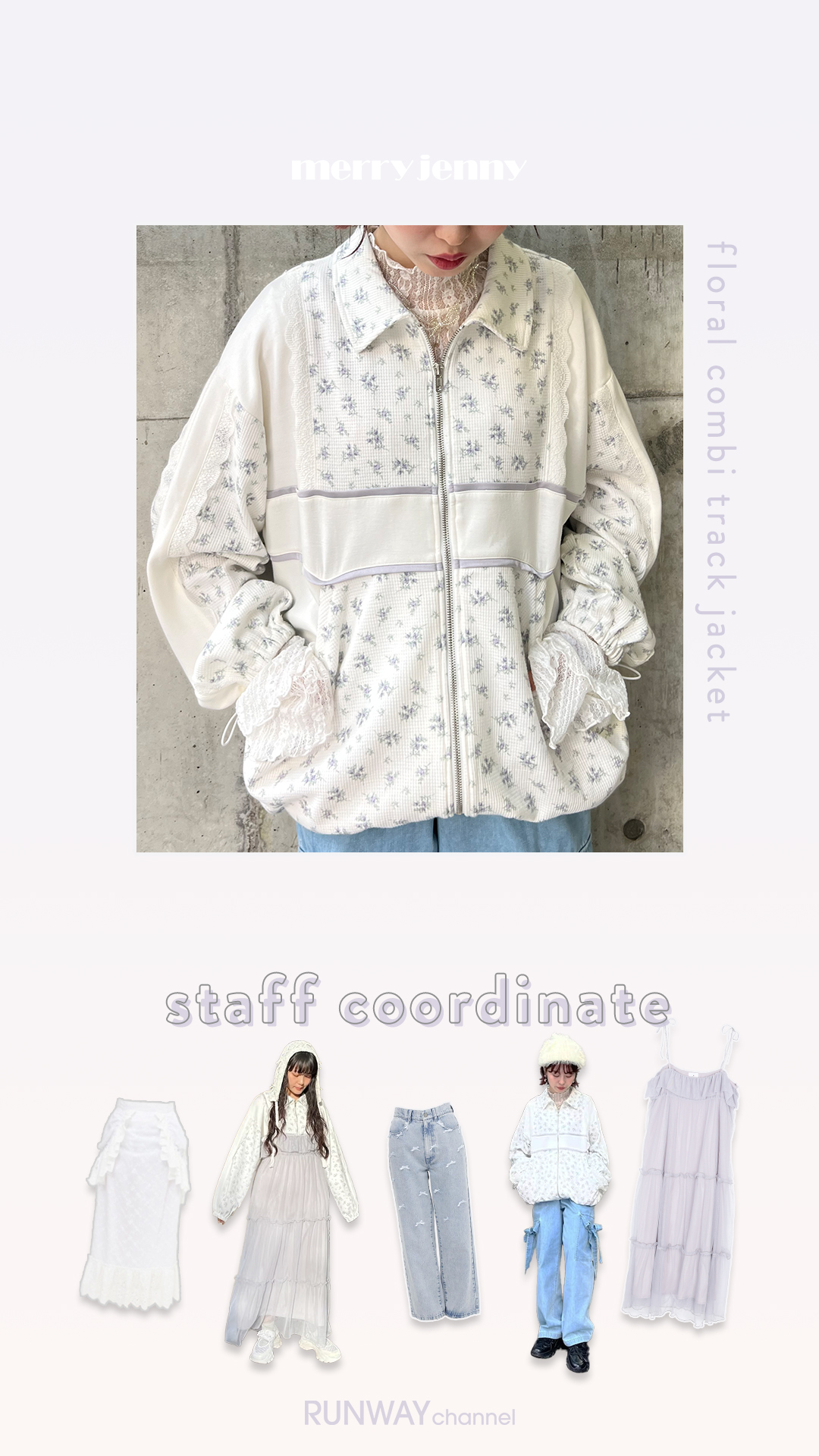 NEWS｜merry jenny（メリージェニー）Official Website