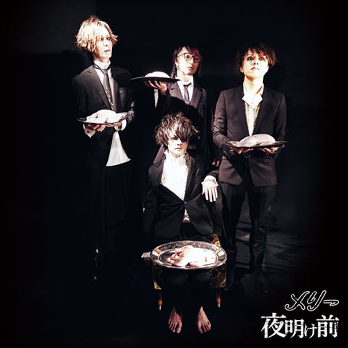 欲望の残骸ゴミ箱で眠れ | メリー Official Website