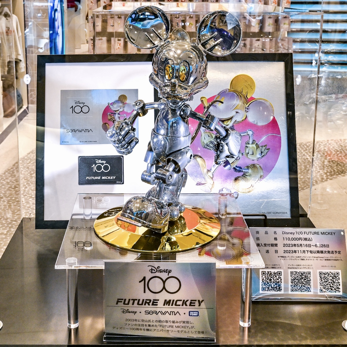 空山基さんが構想したミッキーをフィギュア化！タカラトミー