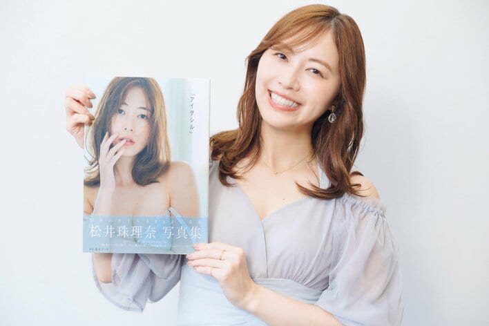松井珠理奈 初挑戦のランジェリーカット アイドル時代は「見せない方向