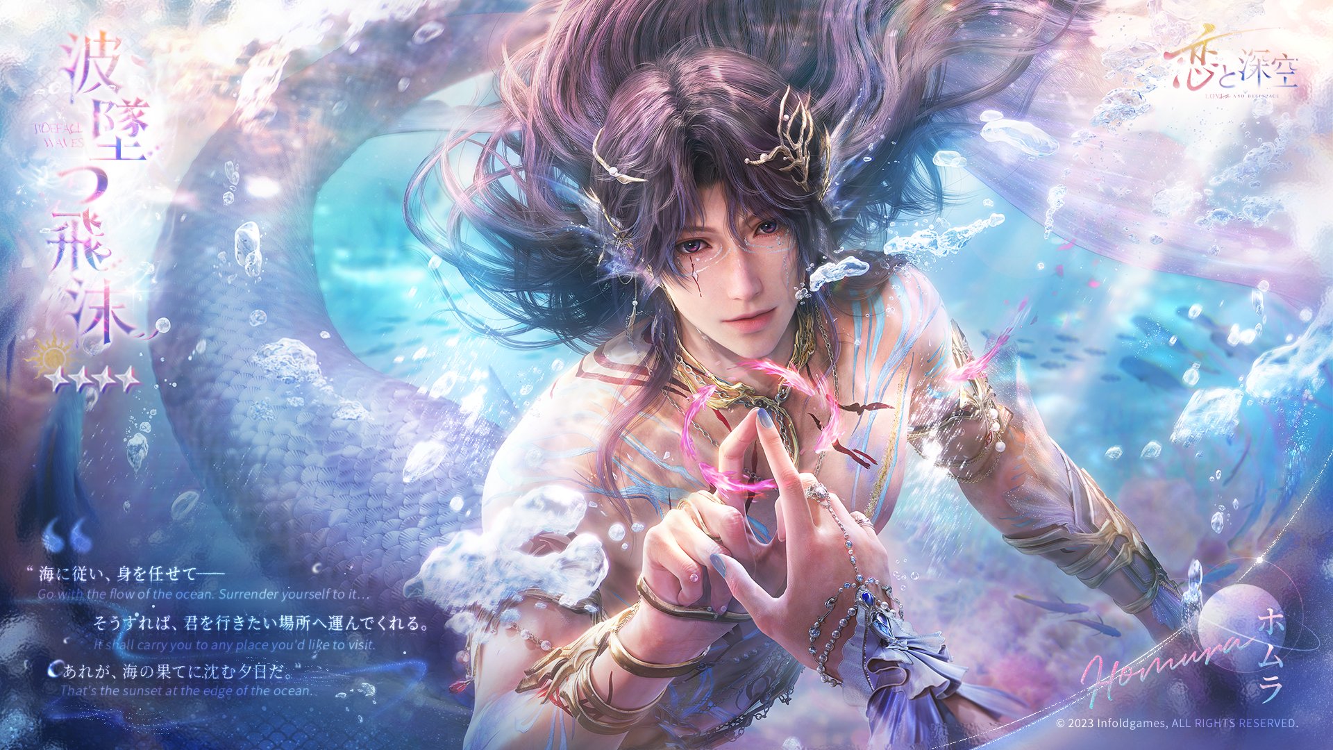 世界中で大人気の恋愛シミュレーションゲーム『恋と深空』が6/17より