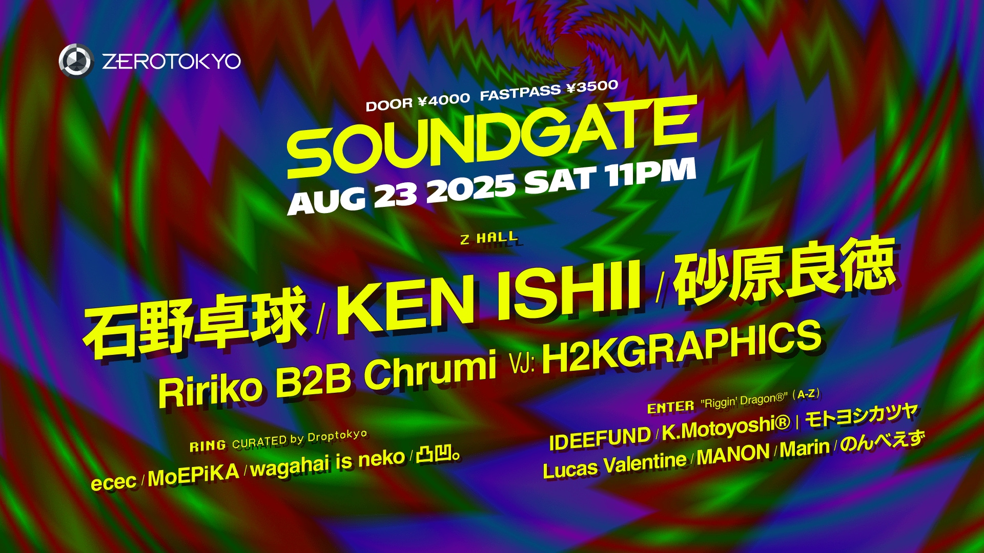 電気グルーヴの石野卓球、「東洋のテクノ・ゴッド」の異名を持つKEN