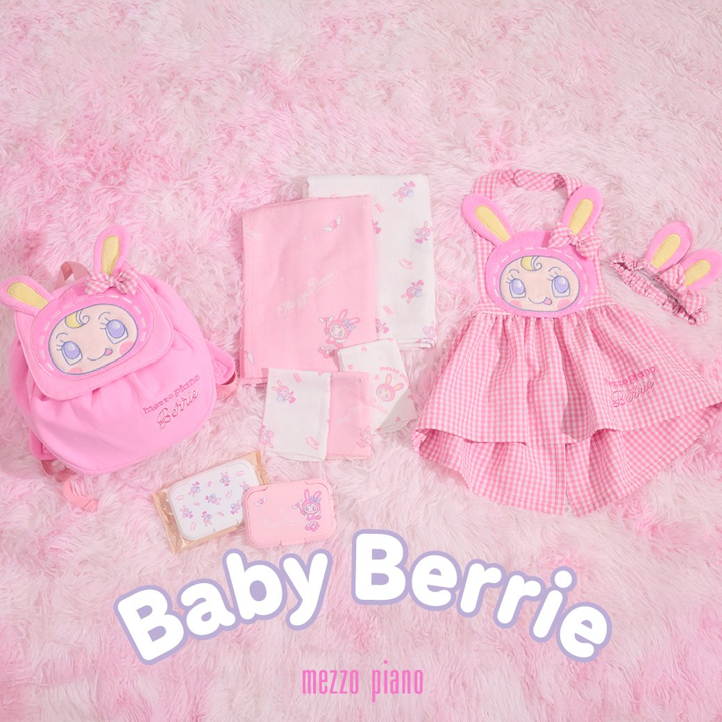 ベビーべリエちゃん」の愛称で人気のアイテムがメゾピアノから今年も