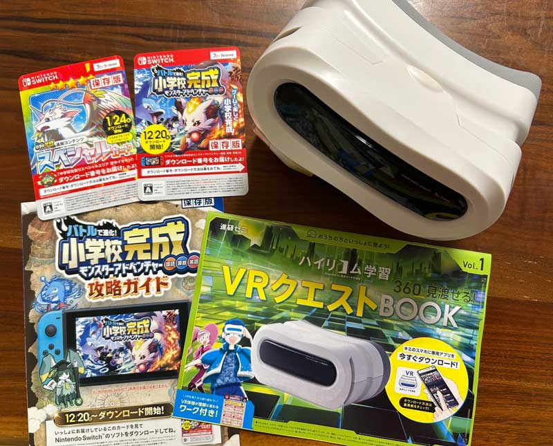 小6向け】進研ゼミ中学準備講座で、チャレンジタッチのタブレットを