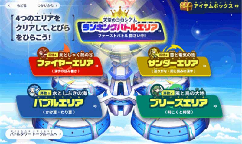 夏休みはベネッセ進研ゼミ8月号が必須！！チャレンジタッチでおうち