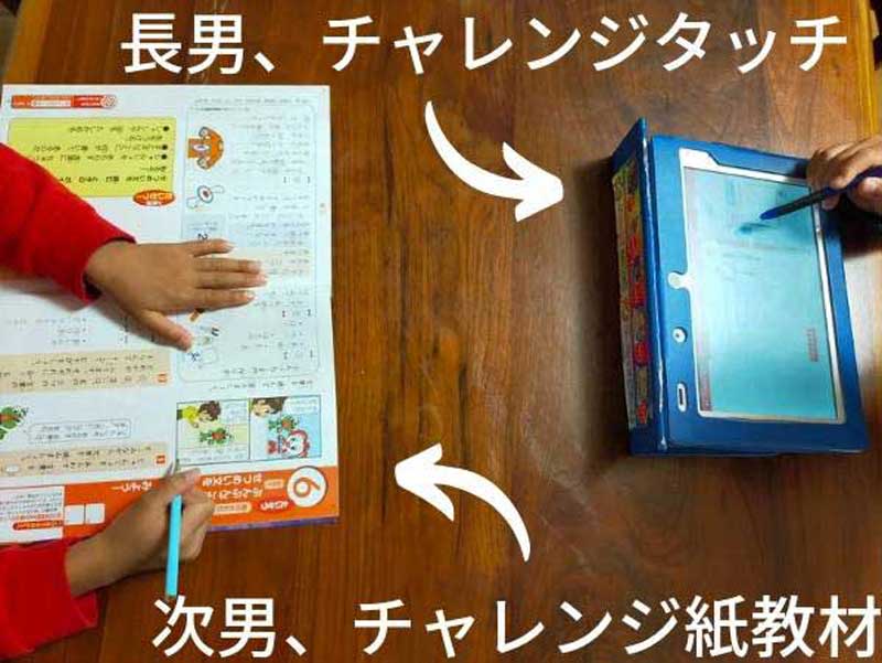 動画つき】チャレンジ紙教材はじめました！！2年生次男が内容とふろく