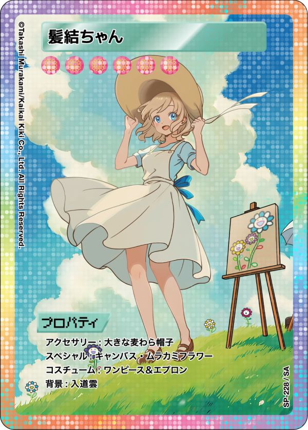 108フラワーズ Revised | Murakami.Flowers Collectible Trading Card