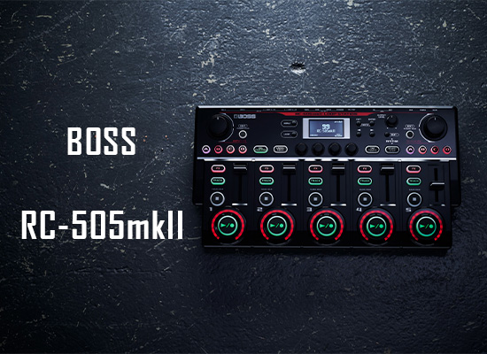 BOSSの王道テーブルトップルーパーが正統進化「RC-505mkII」 | DJ機材