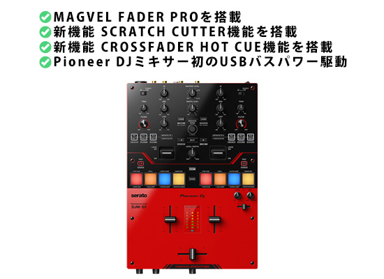 速報‼️ Pioneer DJ から新製品DJM-S5 Seratoの本格2チャンネル