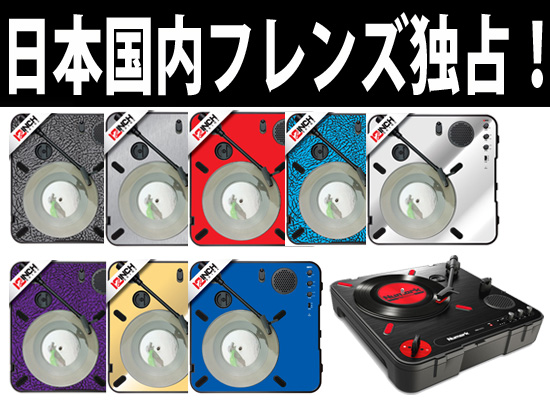 12inch SKINZ 】機材をカスタマイズ！Numark PT01 Scratchを好みの