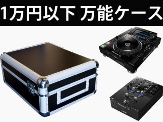 CDJプレーヤー CDM3250 専用ケース付き CDJプレーヤー CDM3250 専用