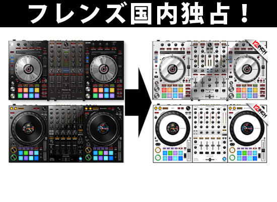 12INCH SKINZ】Pioneer / DDJ-1000 & DDJ-SX3をお好みのカラーに！国内