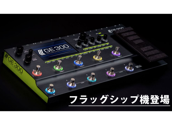 MOOER / GE300】大人気マルチエフェクターGE200の上位モデル！新
