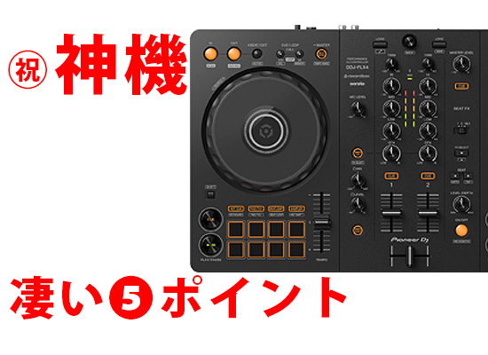 全部入／PARTYスピーカー・ヘッドホンセット】 Pioneer DJ DDJ-FLX4