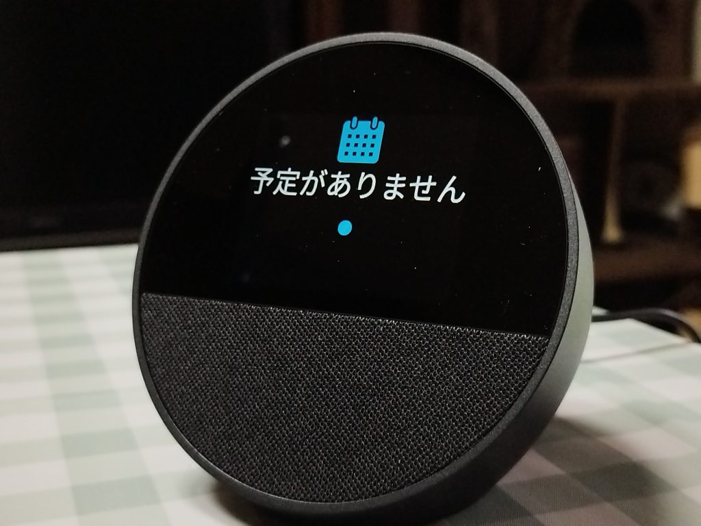 新「Echo Spot」はコンパクト＆ディスプレイ付きで使いやすい