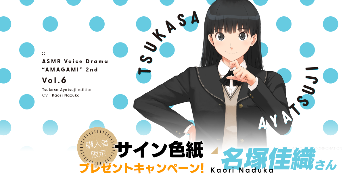 名塚佳織さん直筆サイン色紙プレゼントキャンペーン！ · mimicle