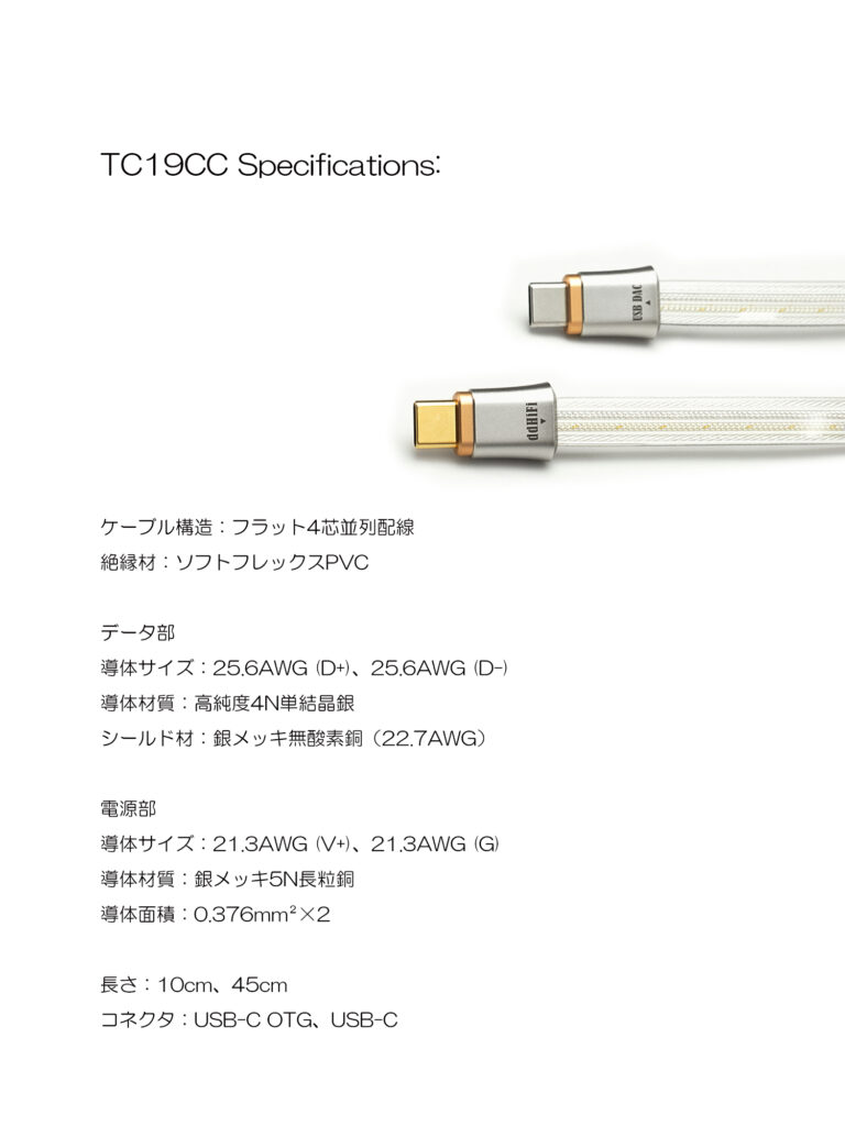ddHiFi TC19CC データ線に純銀ケーブルを使用したOTGケーブル USB-C to
