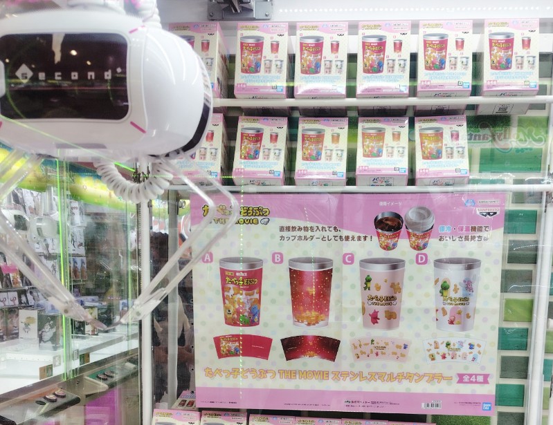 たべっ子どうぶつ THE MOVIE ステンレスマルチタンブラーとは