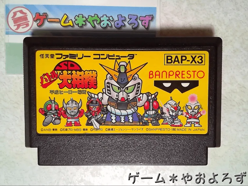 SDバトル大相撲 平成ヒーロー場所 【ゲーム備忘録】 | ゲーム＊やお