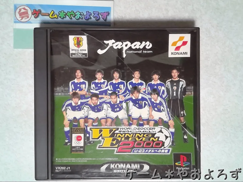 ワールドサッカー実況ウイニングイレブン2000 ～U-23メダルへの挑戦