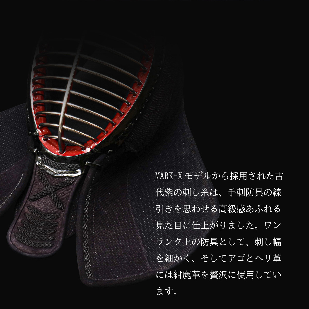 予約販売]A-1αMarkX 3mm紺革 剣道防具セット【ミシン刺・機械刺