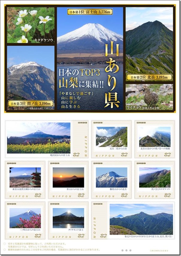 山梨県は「山あり県」‼ | 一般社団法人 南アルプス市観光協会