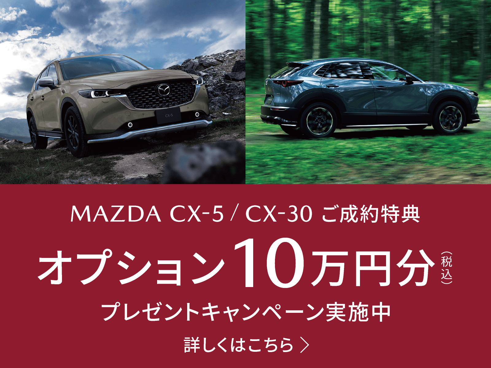 熊本エリア「歳末大感謝祭」12/7(土)・8(日)開催 | 南九州マツダ