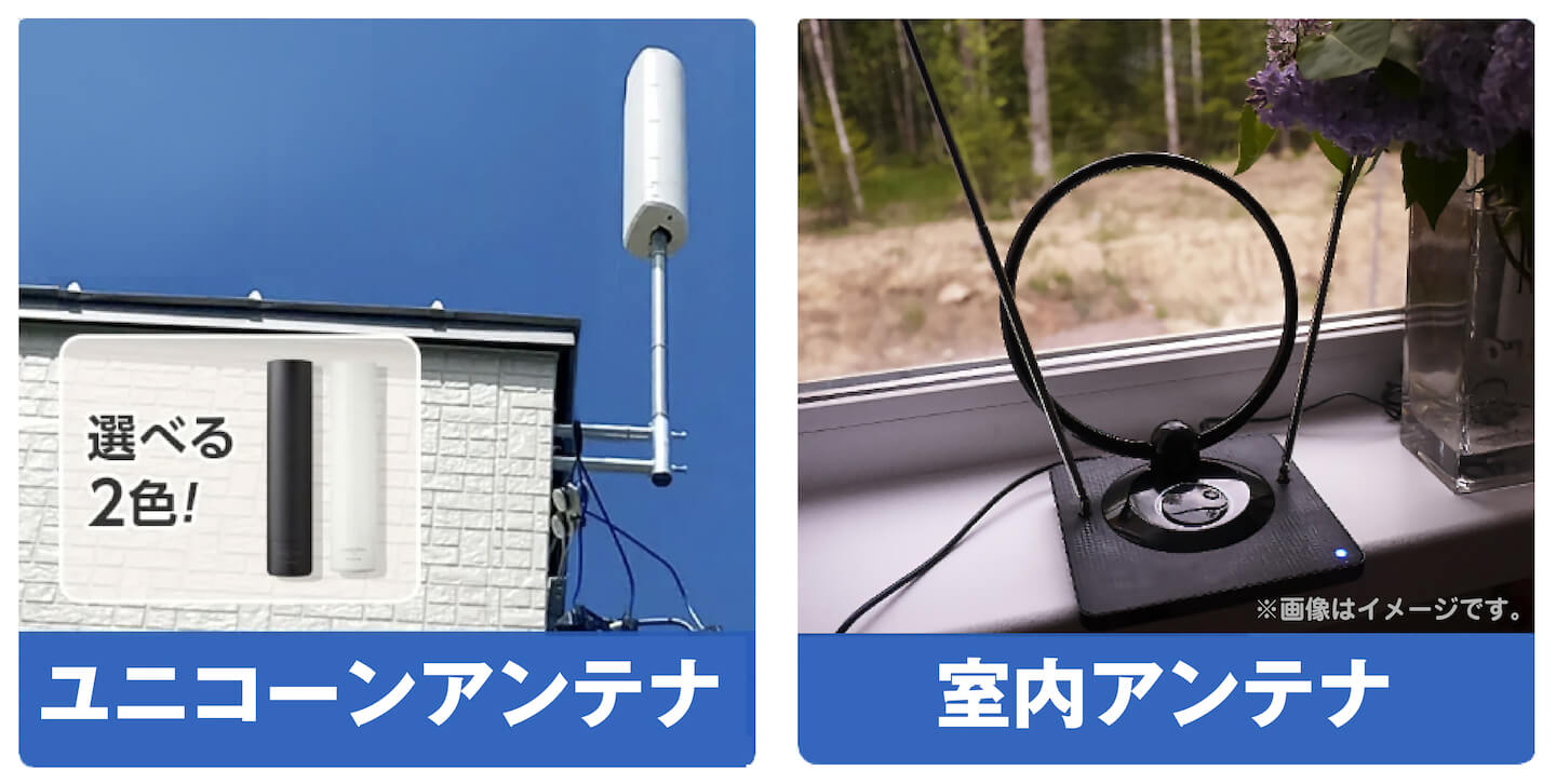 デザインアンテナとは｜人気の箱型テレビアンテナの特徴と費用