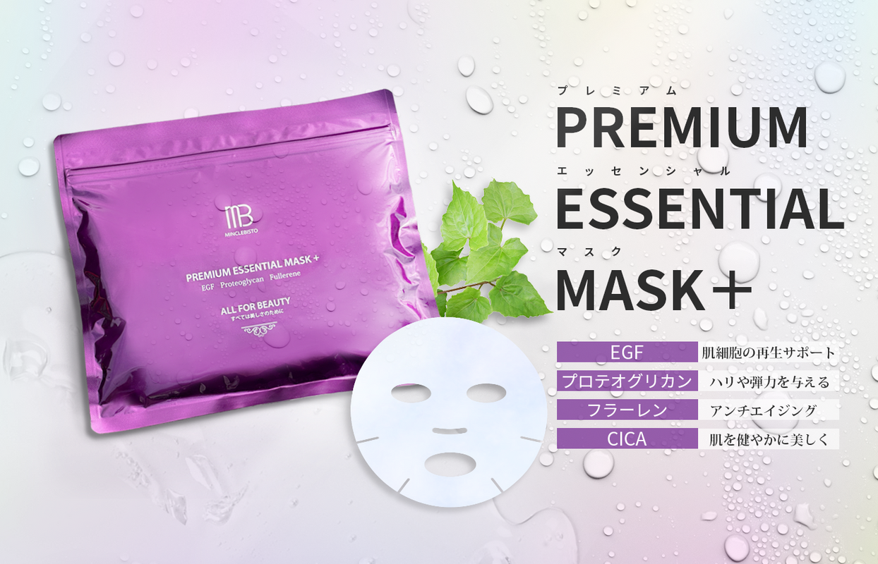 ミンクルビスト化粧品オンラインストア