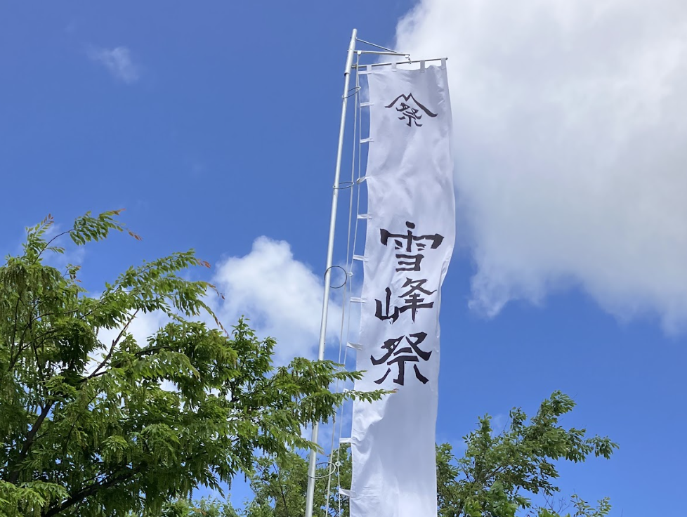 スノーピークの感謝祭「雪峰祭」に参加しました！ / BLOG / みんな電力