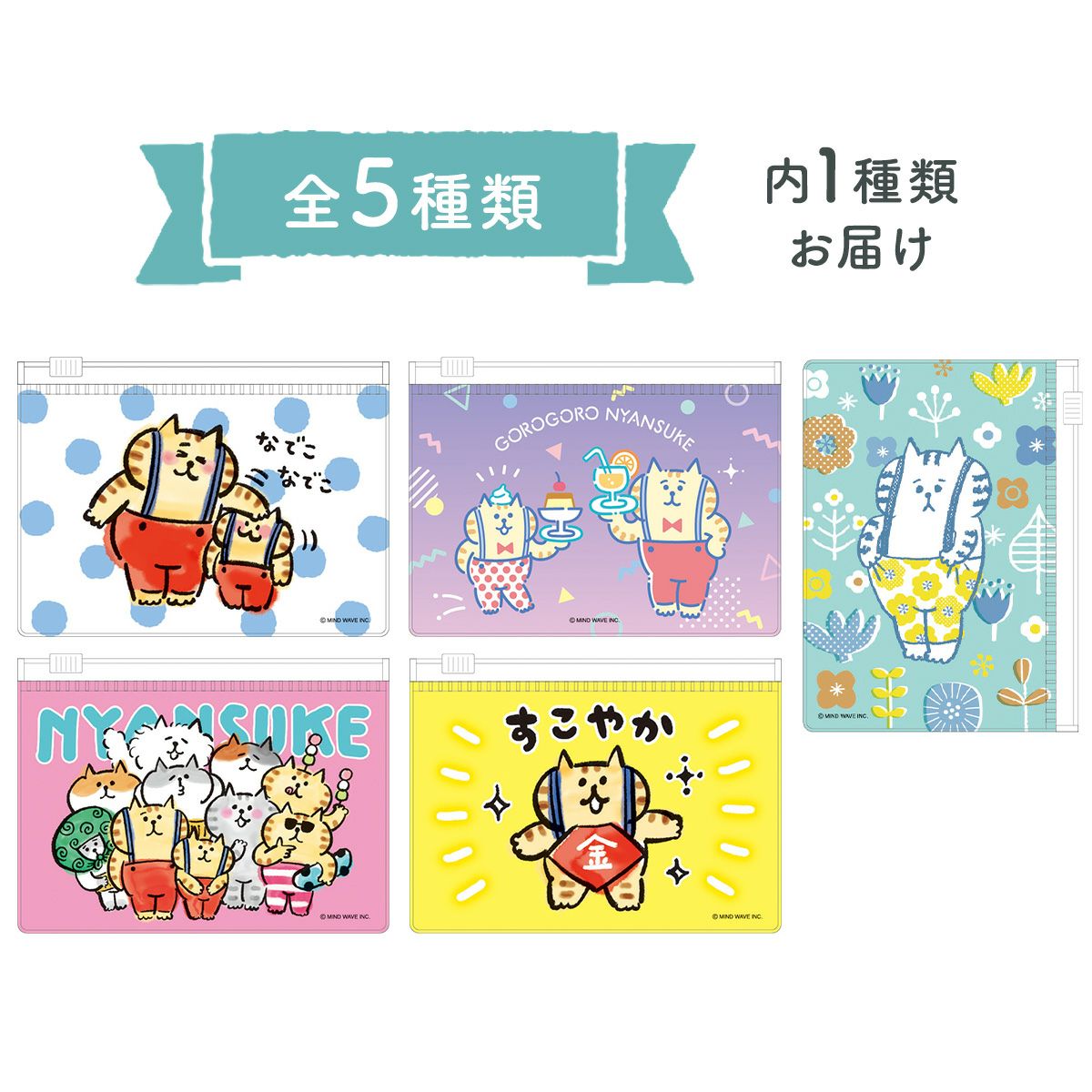 ごろごろにゃんすけ ステッカー 82139 ふたりでダンス | マインド