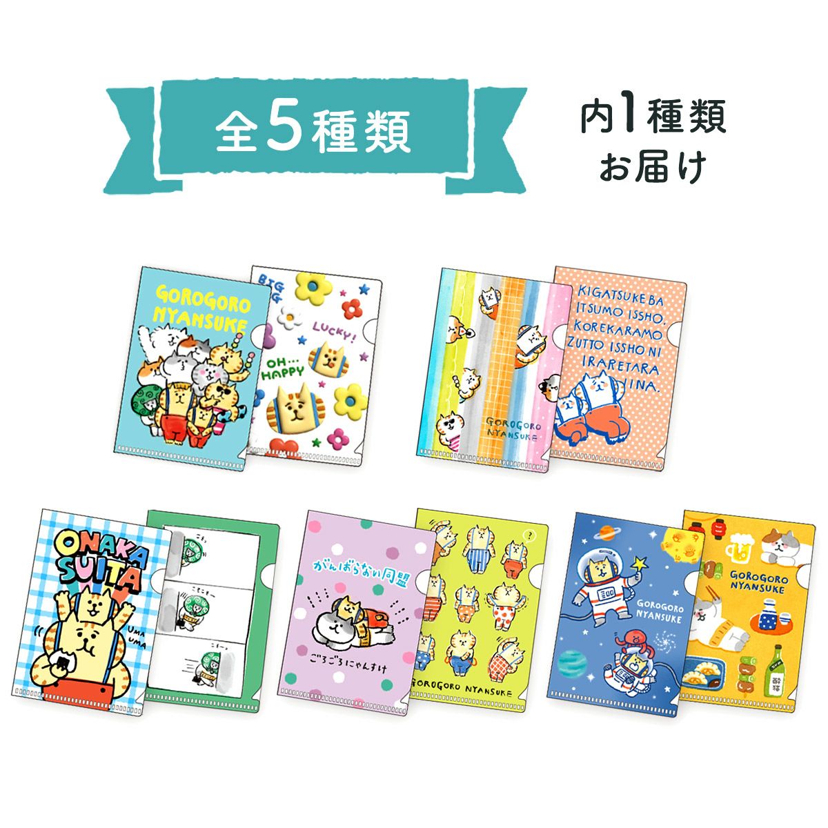 ごろごろにゃんすけ マスキングテープ ダイカット だらりホワイト