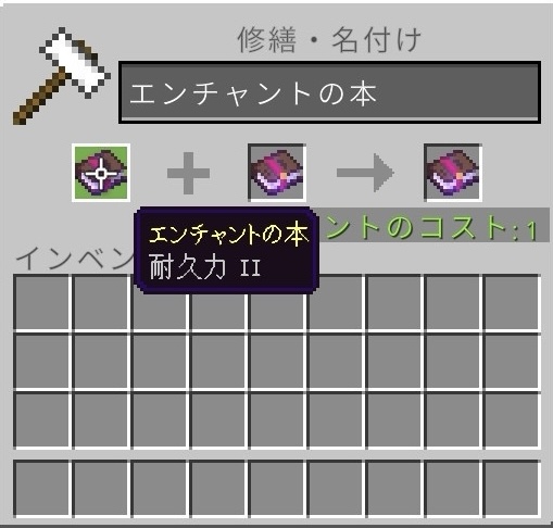 マイクラ】エンチャントのレベルを上げる方法について【マインクラフト