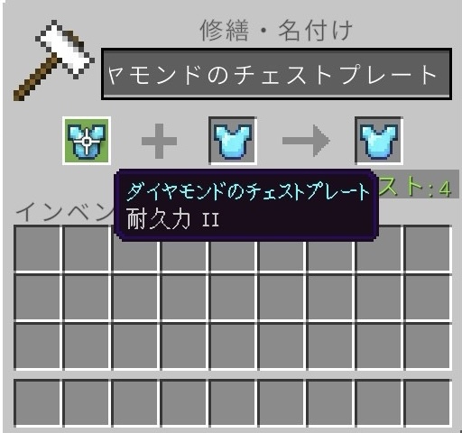 マイクラ】エンチャントのレベルを上げる方法について【マインクラフト