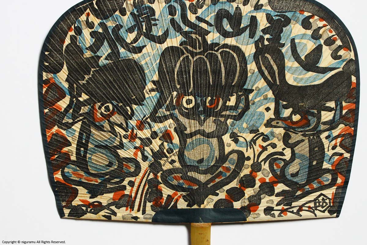 和田邦坊画伯 豪華木版画団扇 河童 | 民藝朋友