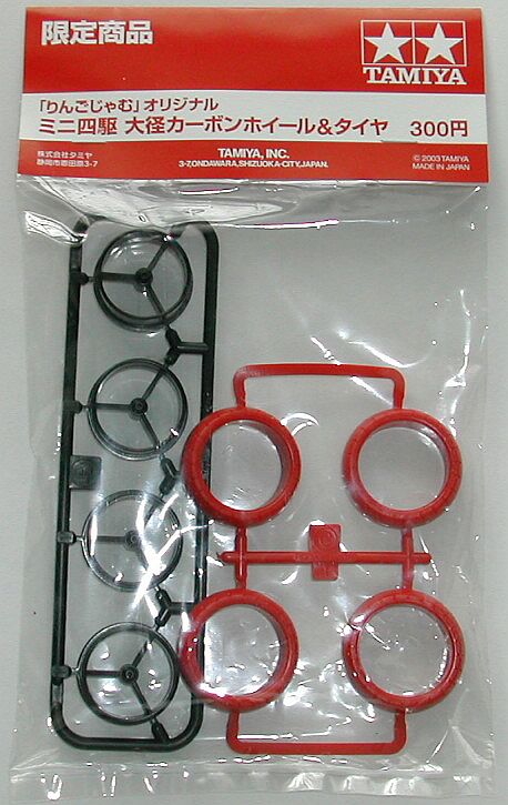 その他タミヤ製品