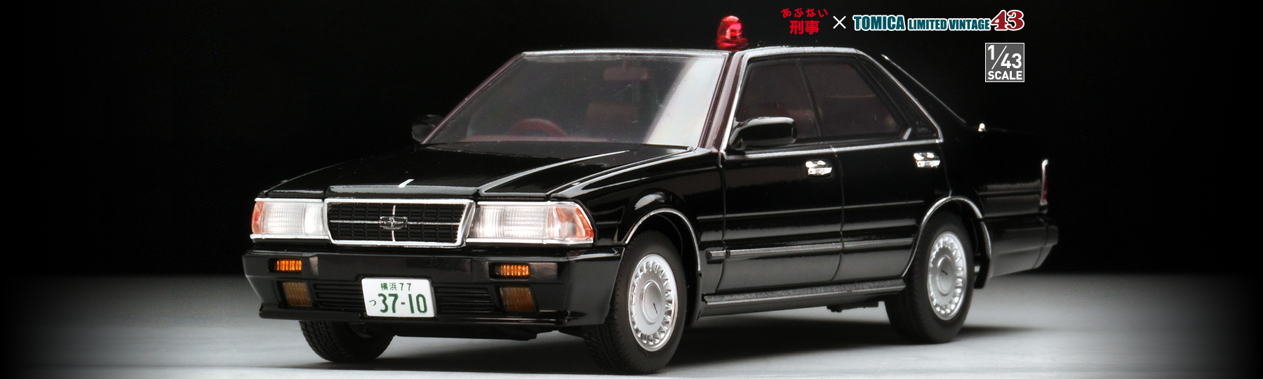 あぶない刑事01 グロリア グランツーリスモSV 港304号 | ピックアップ