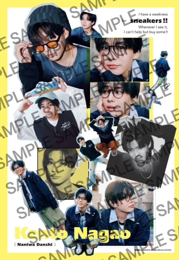 4月12日発売】mini5月号長尾謙杜SPECIALEDITION♡ピンナップ公開
