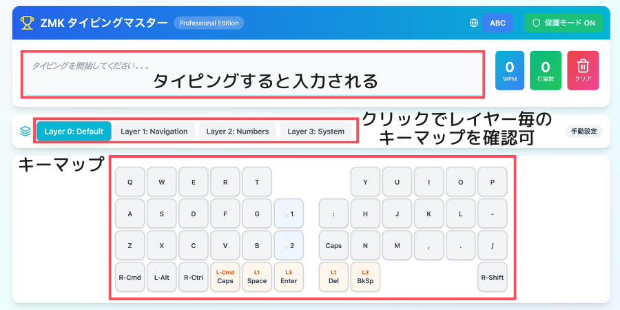 初心者も安心】minimal-keys キーボードの使い方を徹底解説 | minimal-keys