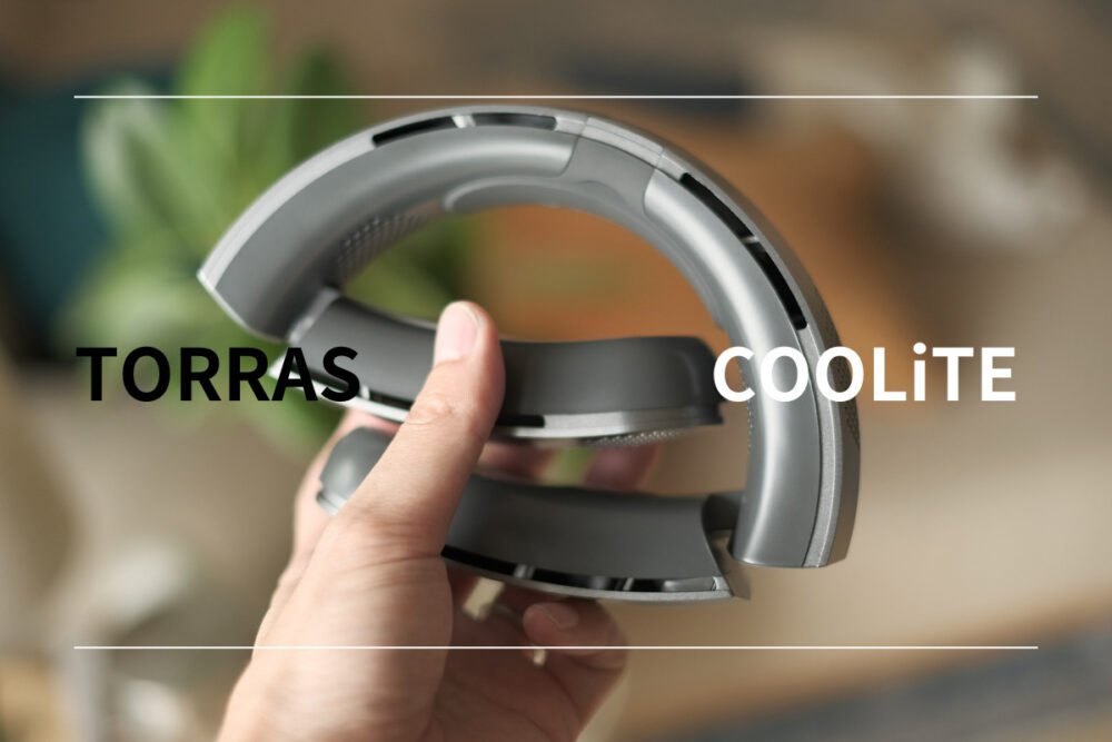 TORRAS ネッククーラー”COOLiTE” レビュー｜軽さ、デザイン良し、風量