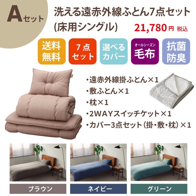 株式会社丸八真綿：ハッチ｜商品｜minimini Customer Service［西日本］