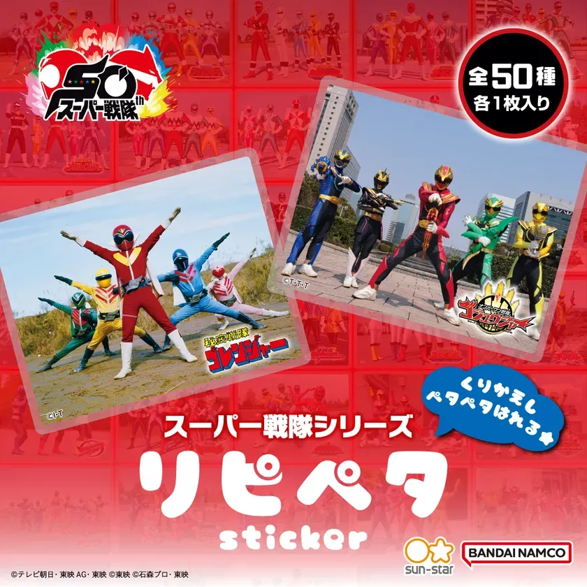 歴代戦隊ヒーローランダム28+1体 歴代戦隊ヒーローランダム28+1体